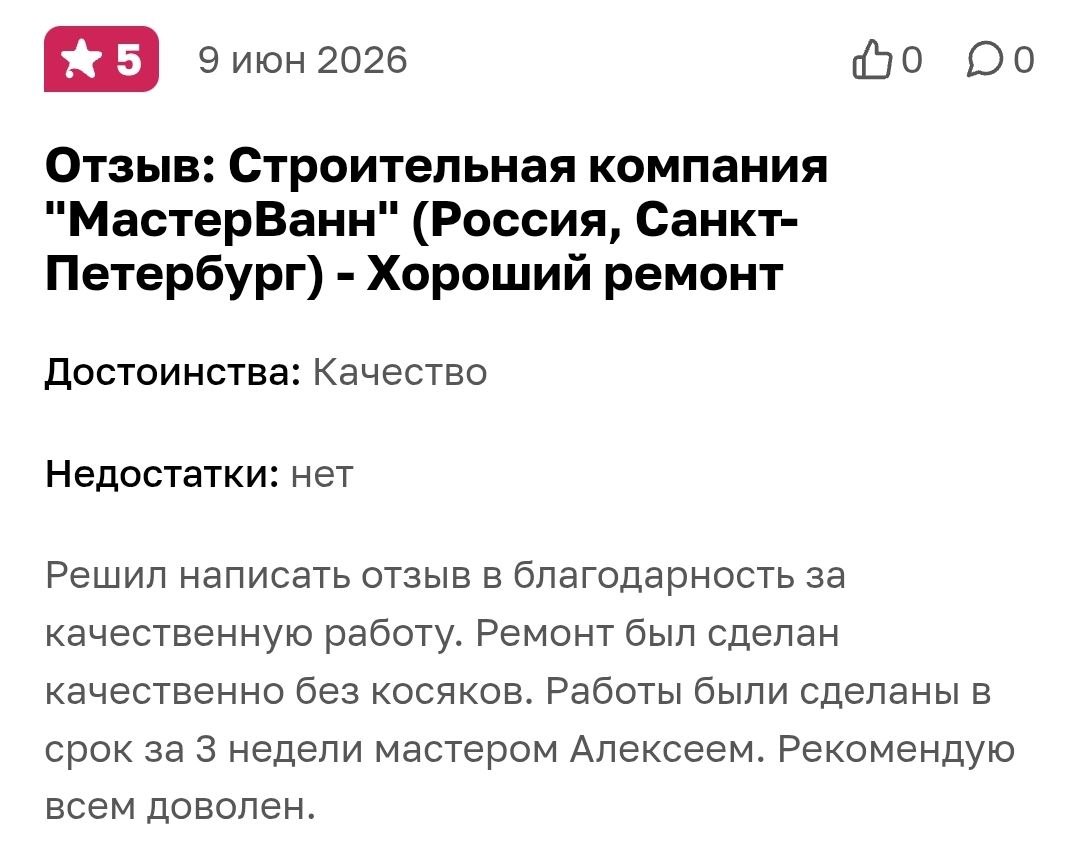 Отзыв с сайта Otzovik.com