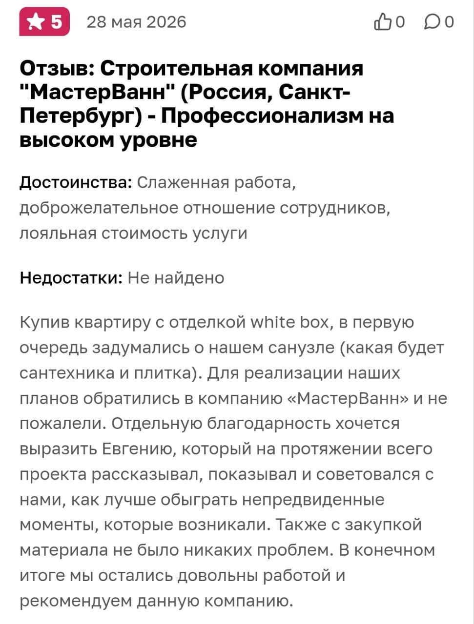 Отзыв с сайта Otzovik.com