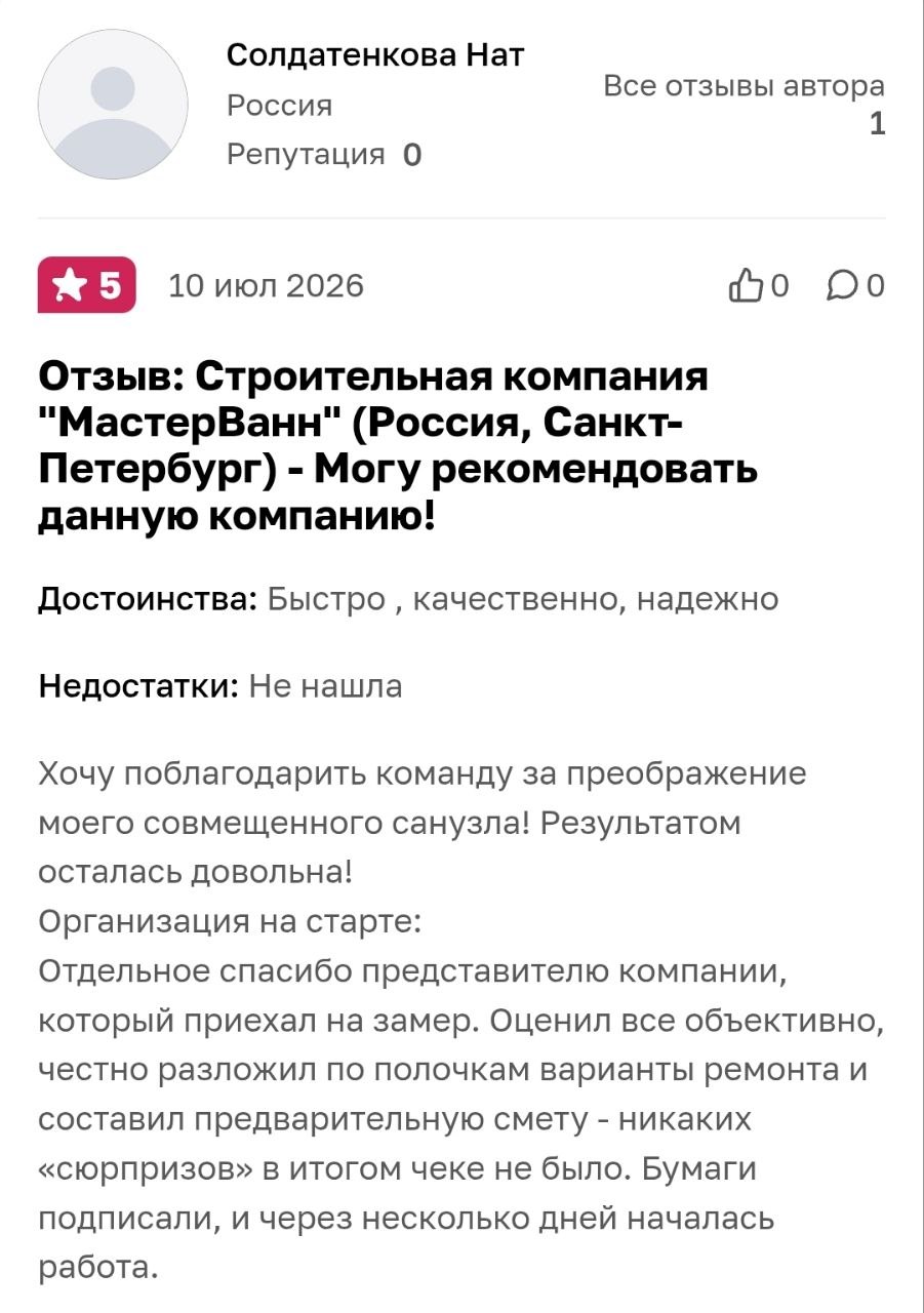 Отзыв с сайта Otzovik.com