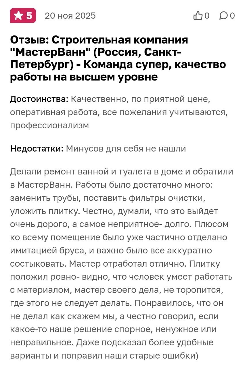 Отзыв с сайта otzovik.com
