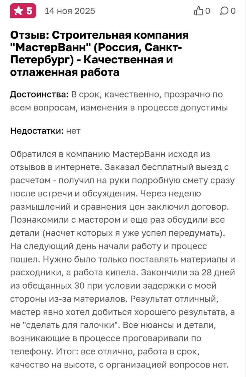 Отзыв с сайта Otzovik.com