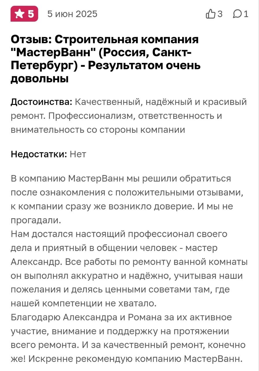Отзыв с сайта Otzovik.com