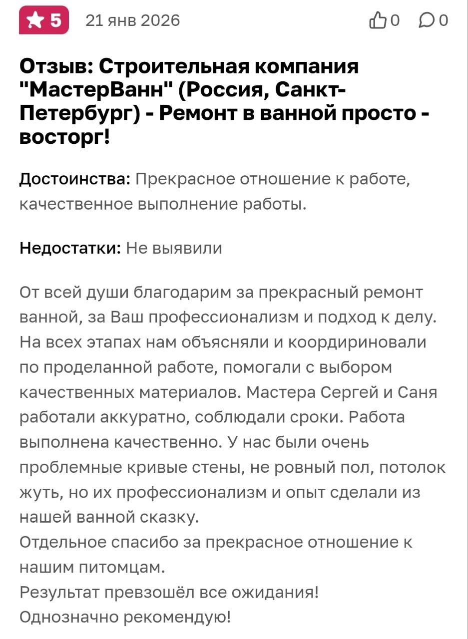 Отзыв с сайта Otzovik.com