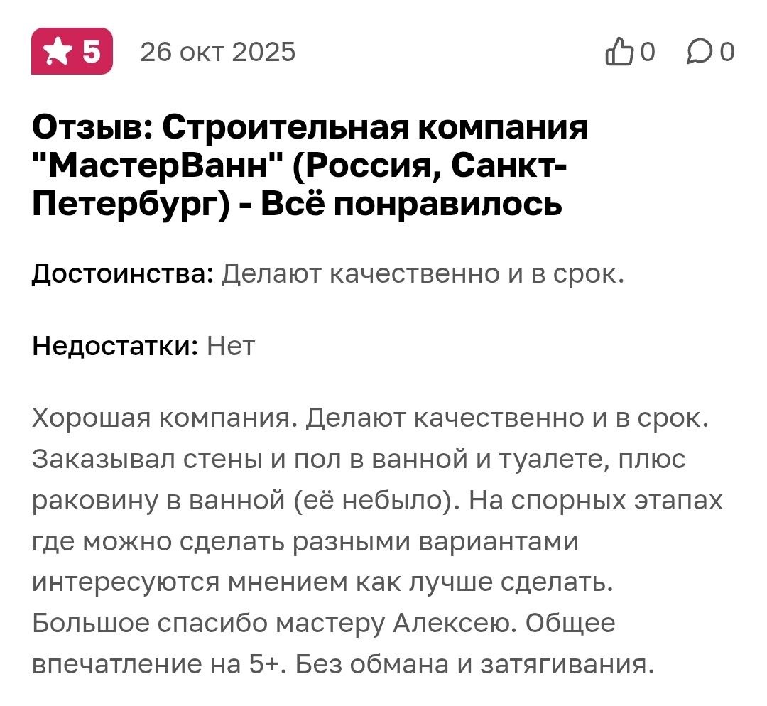Отзыв с сайта Otzovik.com