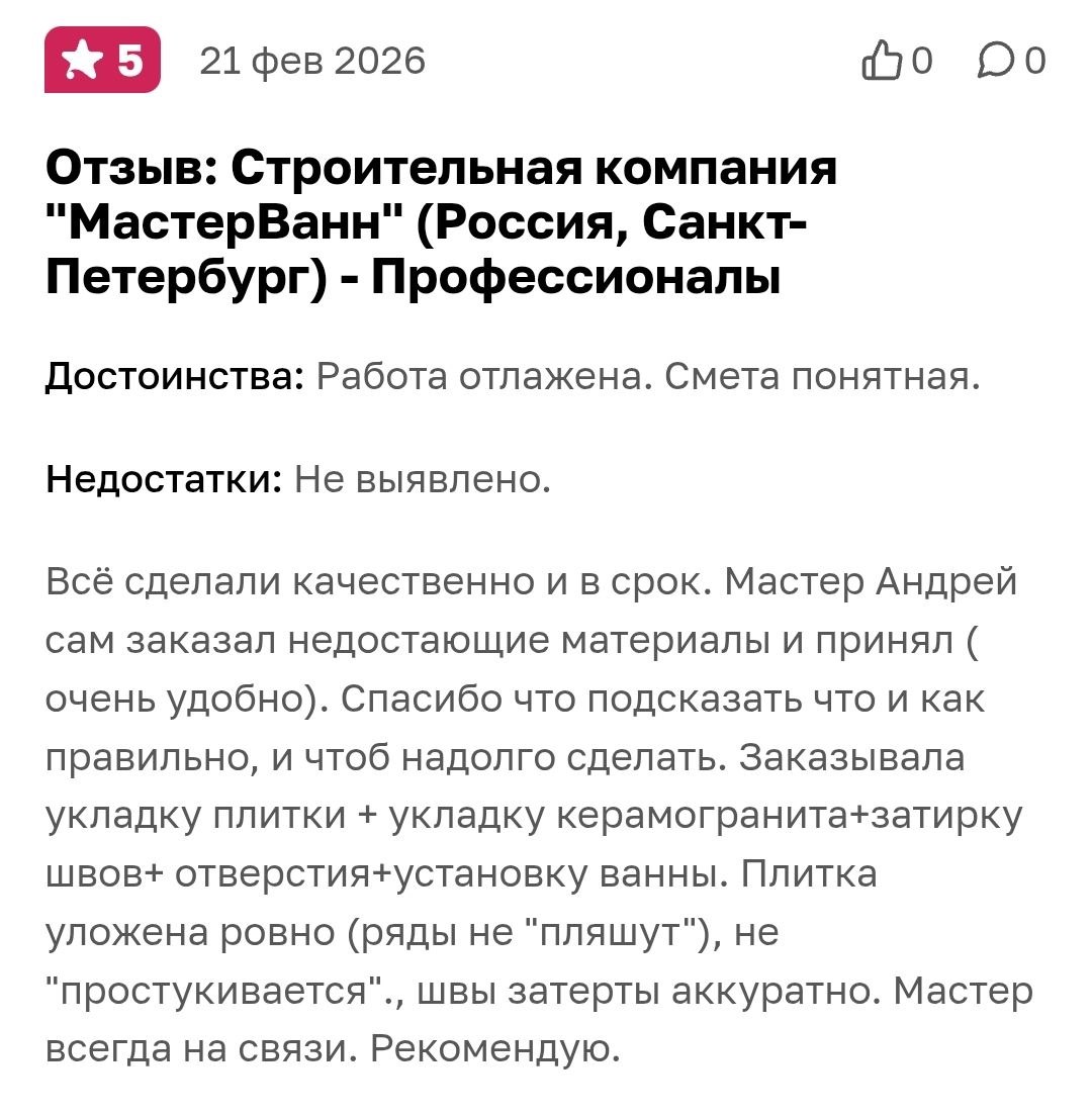 Отзыв с сайта Otzovik.com