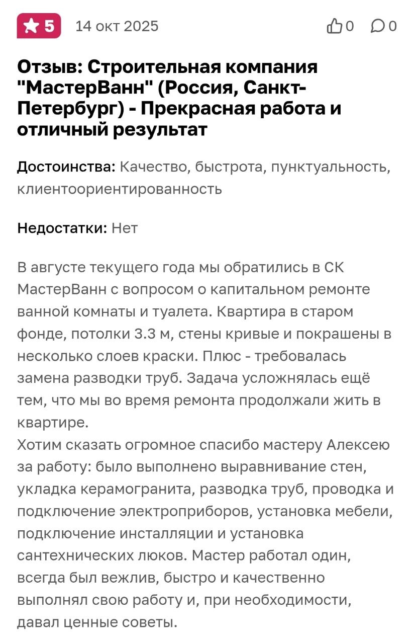 Отзыв с сайта otzovik.com