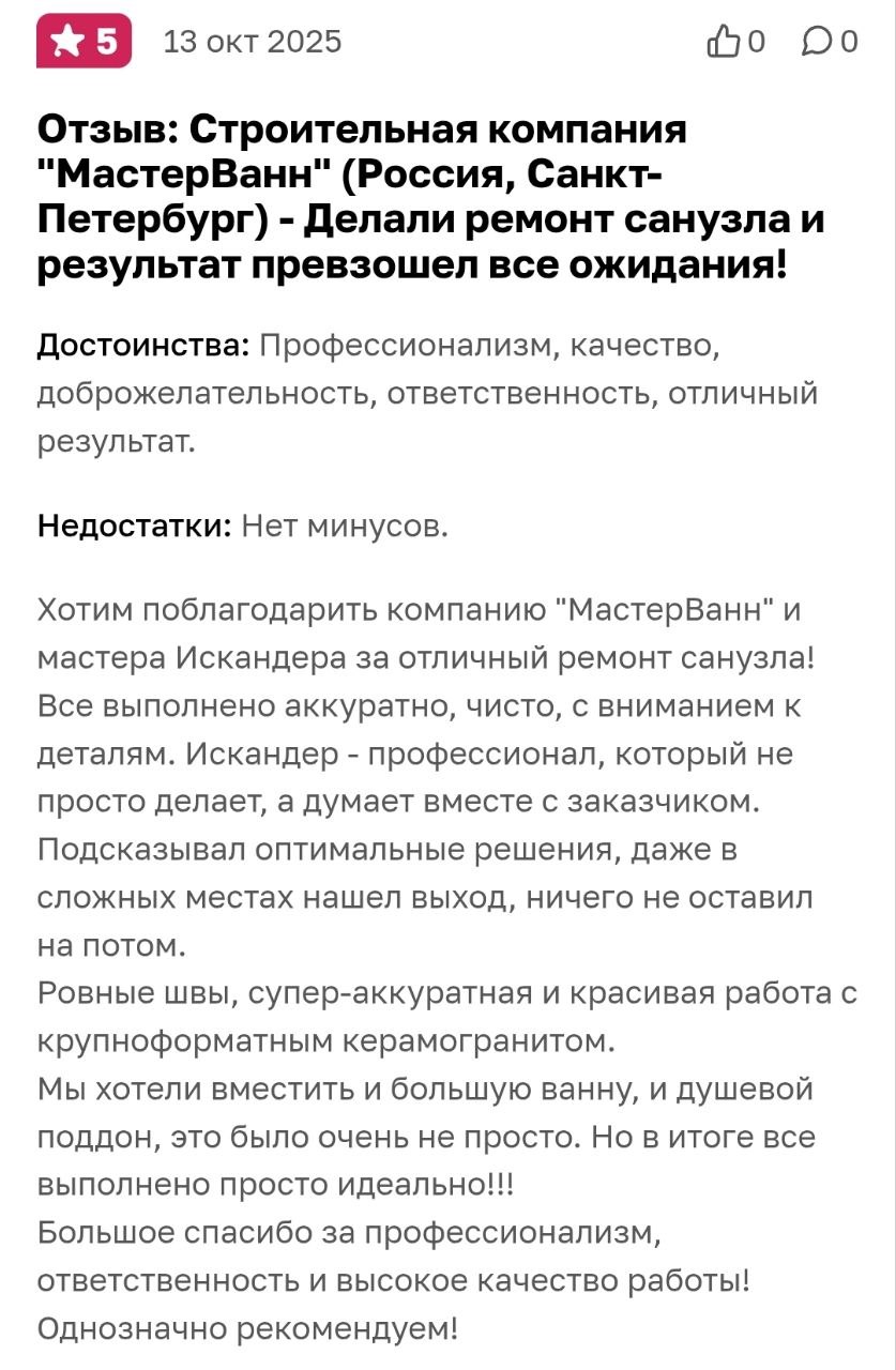 Отзыв с сайта Otzovik.com