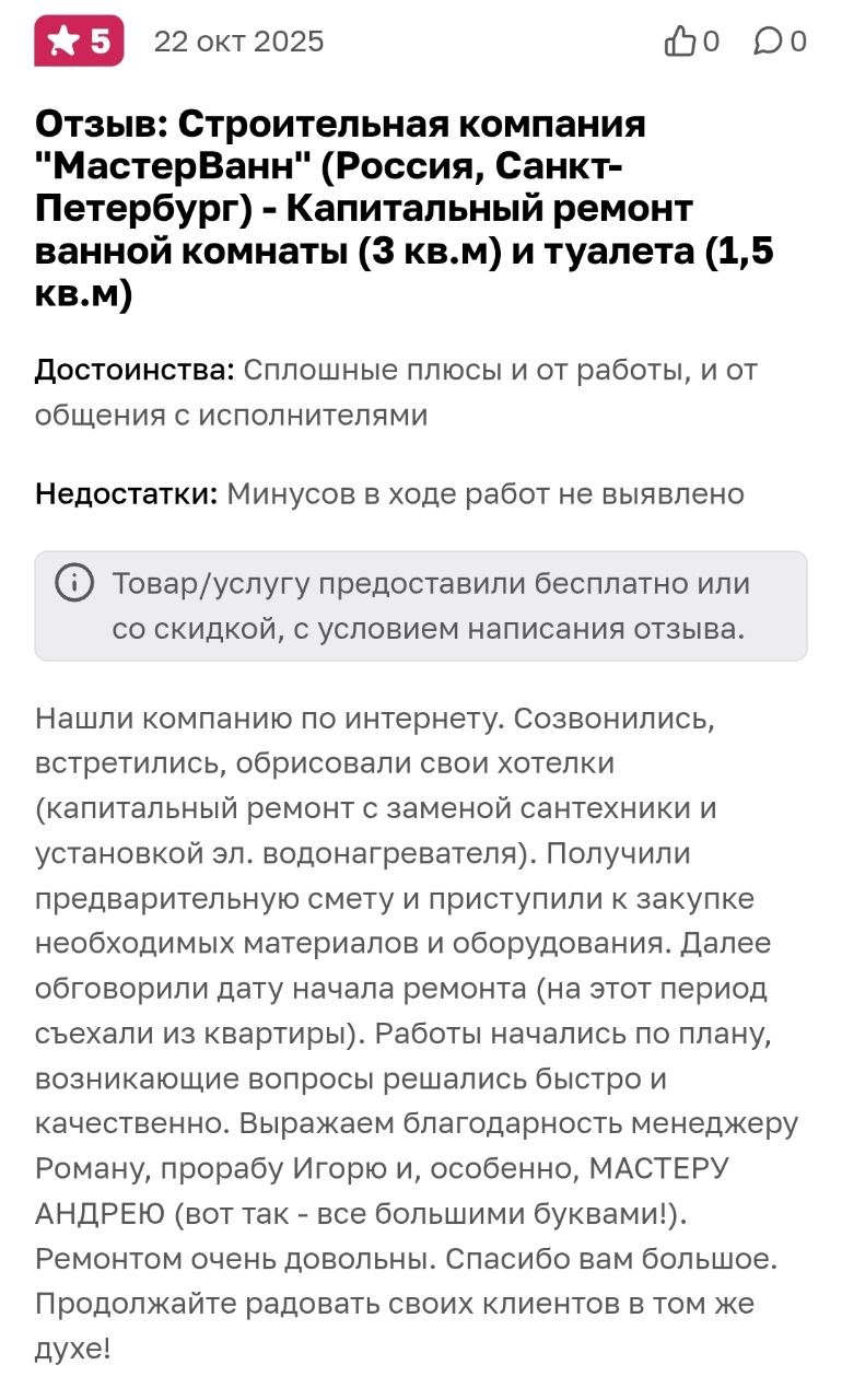 Отзыв с сайта otzovik.com